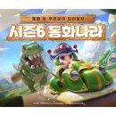 동화나라플러스
