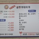 먹고가부대찌개 이미지