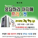 더 행복 마켓 이미지