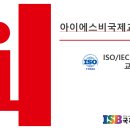 아이에스비 이미지