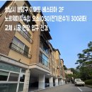 방아로29번길 이미지