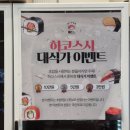 하코스시 이미지