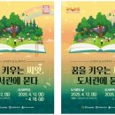 영광 군립도서관 이미지