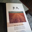 좋은 음식을 만드는 사람들 | 서울 용산 삼각지역 우대갈비 맛집 '몽탄' 예약 및 음식 후기
