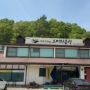 백곡 가마솥 소머리곰탕 이미지