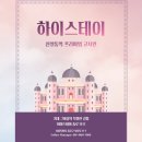 하이스테이 종로 1233 이미지