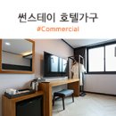 썬스테이호텔 이미지