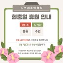 도이치음악학원 이미지