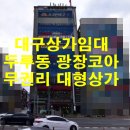 광장코아빌딩 이미지