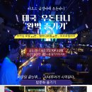 제이케이투어 - 종로구 종로 19 | 제이케이투어
