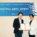티에스메디칼