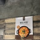 오송닭도리탕 | 오송맛집 팬트리 닭도리탕 포장 후기 / 분위기 좋은 오송술집 추천 ❤︎