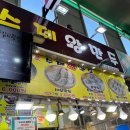 큰시장왕만두 이미지