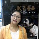 현선이네위드(with)더팬 | 2012년 6월 8일 With Missha JK김동욱 콘서트 다녀왔습니다^^