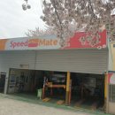 스피드메이트 부암점 이미지