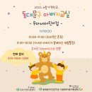 우아세어린이집 이미지