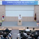 학교법인 인제학원 인제대학교 부산백병원