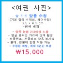 [전주여권사진][전주운전면허증사진][여권규정][여권눈썹][여권귀][전주사진관][전주이미지업사진관] 여권. 눈썹과 귀 나와야 하나요?!?! 이미지