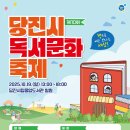 당진시 당진중앙1로 이미지