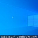 windows 10 윈도우10 정품인증 방법 (무료) cmd 확인 이미지