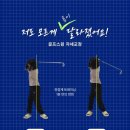 포인트골프크리닉 | [영등포구] 김경훈박사의 뉴로트레이닝센터에서 골프 컨디셔닝 PT 후기