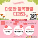 다문화행복나눔 작은도서관 네이버블로그