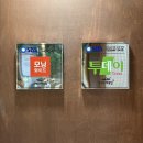 향동 시원한 계곡 아래에서 뜨끈한 곤드레 백숙 한상! 유평리백숙집 향동본점 솔직후기(주차, 메뉴)