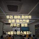 리드인독서학원 | [공지] 우리 아이, 미래의 일론 머스크로 키우는 방법 - 리드인 한글 독서학원 4월 수업 스케치