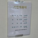 기린떡볶이 이미지