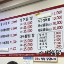 안양호계동, 호계시장 맛집 아구찜/탕, 대구뽈찜/탕 [이경희마산물꽁]집