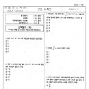 2021년 전북외고 2학년 2학기 기말고사 수학2 시험지 이미지