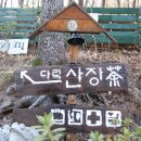 다락산장 이미지