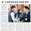 한국노총 전국화학노동조합연맹 전북건설 | [📰매일 매일경제 1면] 4월 11일/25일 - 소상공인 집단 교섭권 / 강남 대출 영끌 / 전쟁 유가충격...