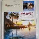 천안SN웨딩 LG베스트샵 북천안박람회 - 신혼여행 전문 여행사 &#39;투어스테이&#39; 상담후기 &lt;5월4일 방문후기&gt;