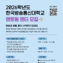 [일반] 2026학년도 2학기 멘토링 운영계획 알림 이미지