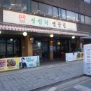 왕십리연탄집 네이버블로그