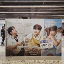 대주떡집 | [보고옴] 🍳 나영석 첫번째 팬미팅 "에그고등학교 4학년 9반"