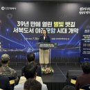 제물포기념사