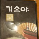 기소야알펜시아점