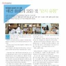 은지유통