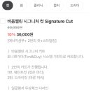 임헤어샵 - 유성구 | 임헤어샵