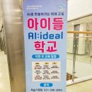군포 AI-융합 공유학교 이미지