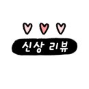 그린이즈 이미지