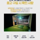 금산스크린골프 이미지