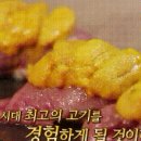 일본 성게알 와규초밥 이미지