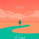 창작뮤지컬 <김치파스타>(4회차) | [뮤지컬] 260329 <긴긴밤> 4회차 솔직후기 : 이형훈 최은영 박근식 유동훈 배우님 / 링크아트센터드림...