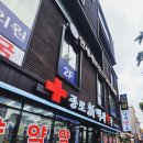 종로연세약국 이미지