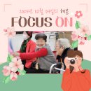 2월 4일 오늘의 헤븐 FOCUS ON ♥ 이미지