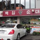 백암야식 이미지