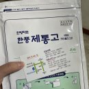 회룡본한의원 이미지